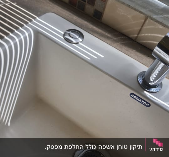 כיור מטבח עם ברז וניקוז מתכת